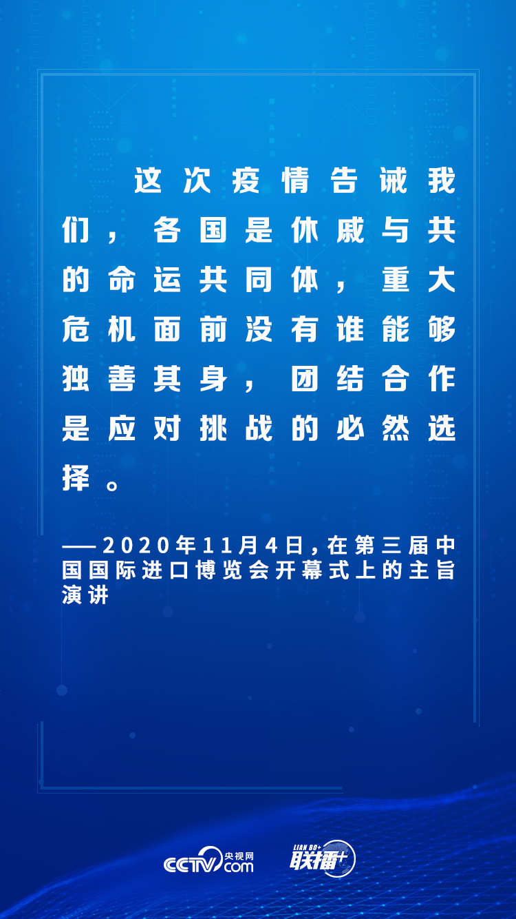 联播+丨“云外交”峰会月 习近平给出这些中国方案