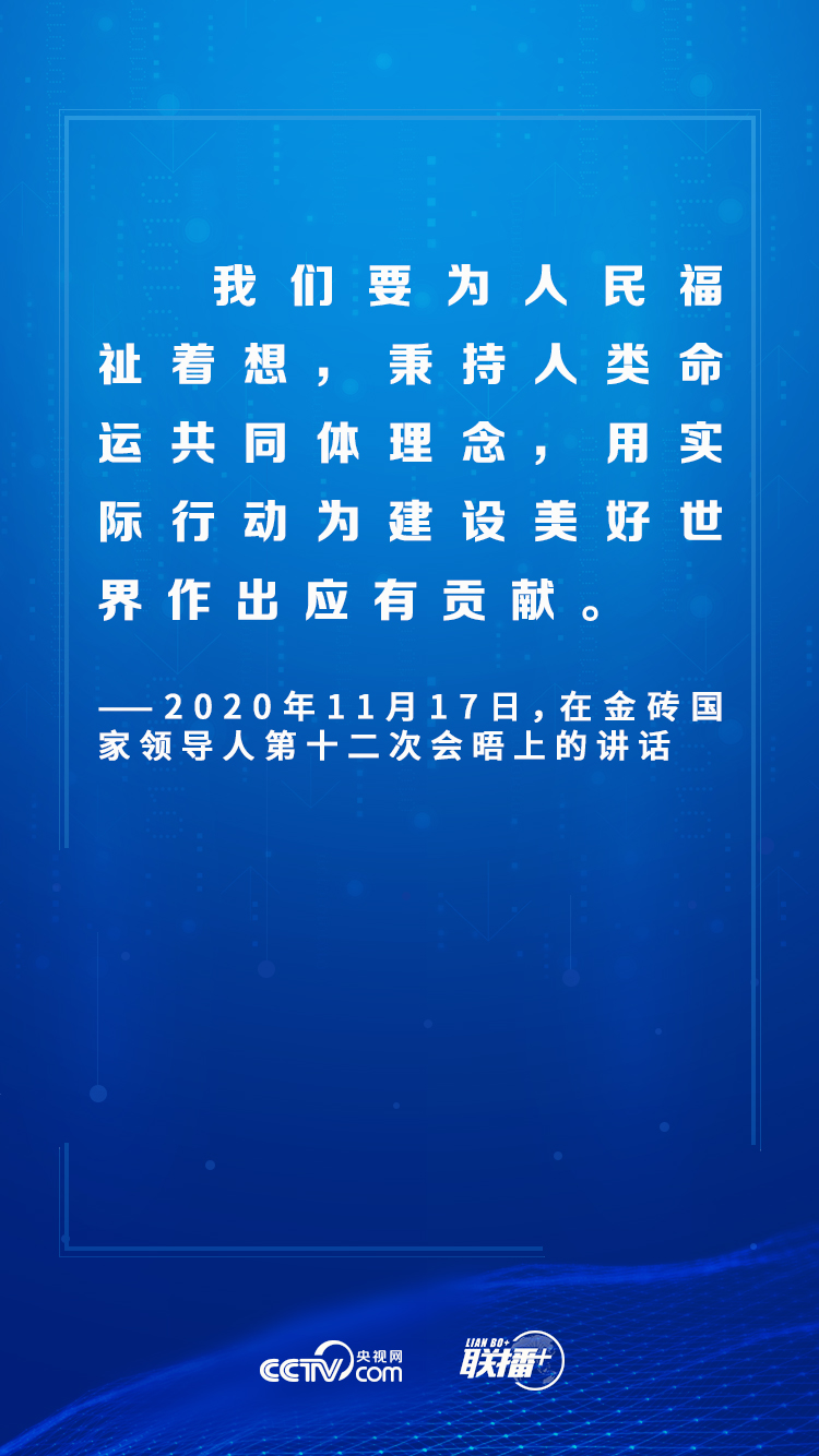 联播+丨“云外交”峰会月 习近平给出这些中国方案