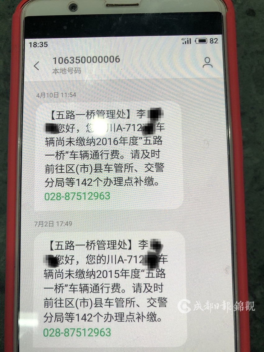（导航成都）快看过来！全市分局窗口等142个点位可补缴五路一桥费