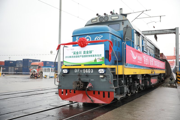 图片默认标题_fororder_1班列发车