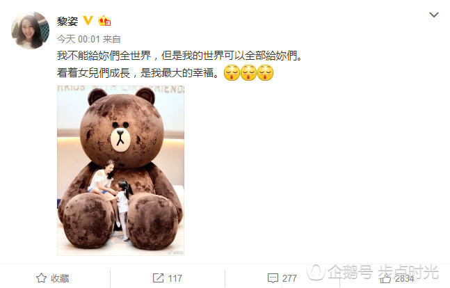 黎姿晒照显母爱：看着女儿们成长 是我最大的幸福