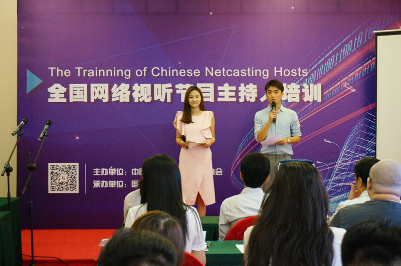 全国网络视听节目主持人培训首期班圆满结业