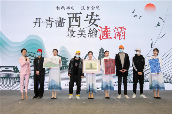 “丹青画西安·最美绘浐灞”文旅推广活动正式启动