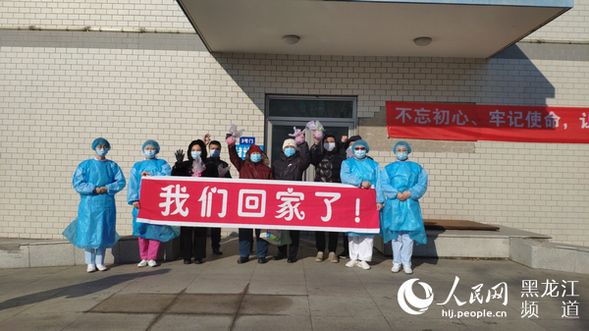 哈尔滨、大庆、双鸭山共有11例新冠肺炎患者治愈出院