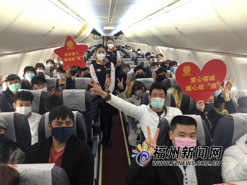 300多名云南籍务工人员免费乘“包机”回榕返岗