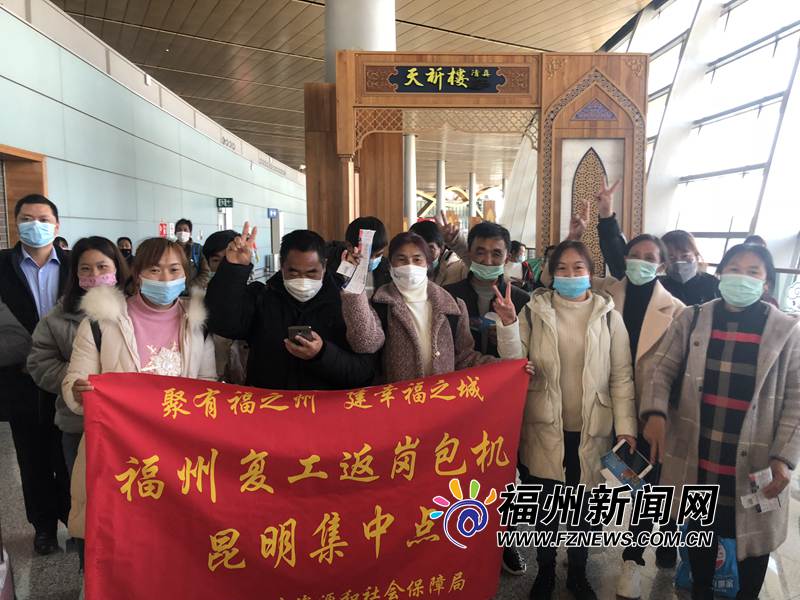 300多名云南籍务工人员免费乘“包机”回榕返岗