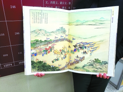 近百种京津冀民族古籍珍品在京展出