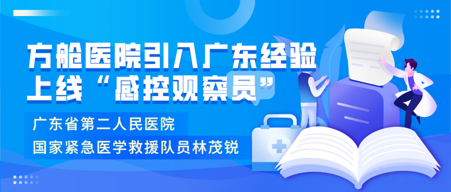 「中国青年报」赴湖北医疗队员日记：进化成女“钢铁侠”护送12名