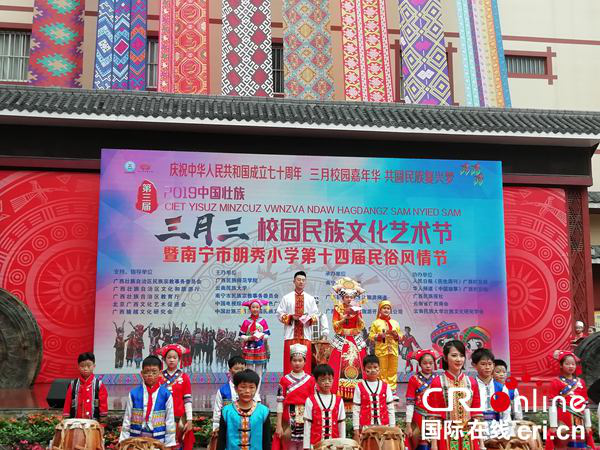 第三届中国壮族“三月三”校园民族文化艺术节在邕举行