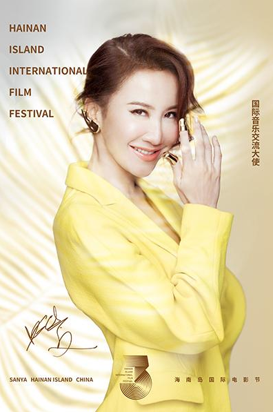 ホアン・シュエン、ココ・リーが海南島国際映画祭の大使に