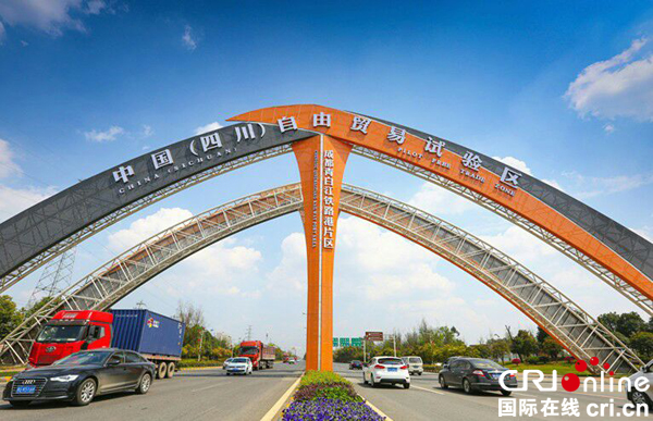 图片默认标题_fororder_坐落于青白江的中国（四川）自由贸易试验区（本网资料图）