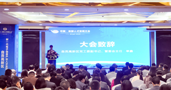 图片默认标题_fororder_1会议现场-(摄影-冯常英)