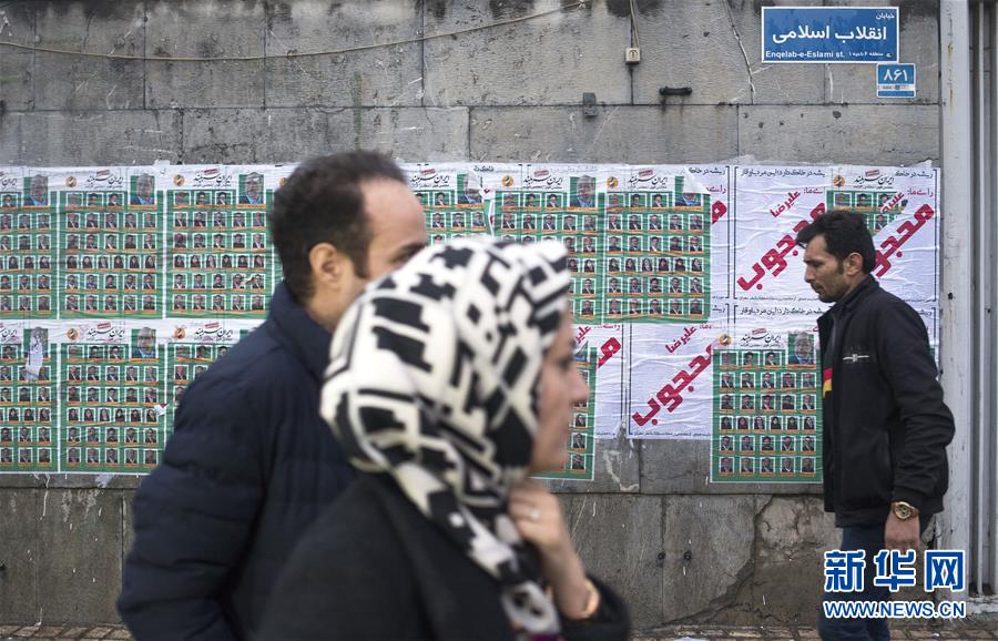 新华网■伊朗举行议会选举投票