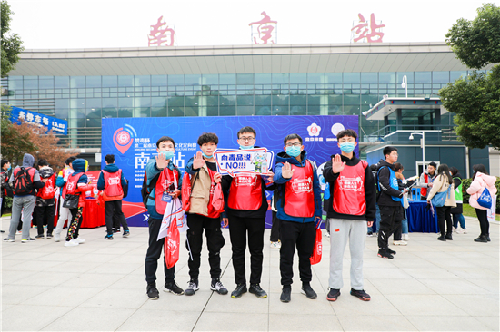 第二届“禁毒杯”南京青年城市文化定向赛开赛