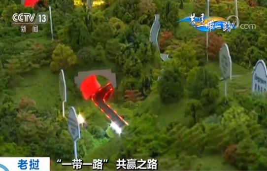 【“一带一路” 共赢之路】老挝国家主席高度评价中老铁路
