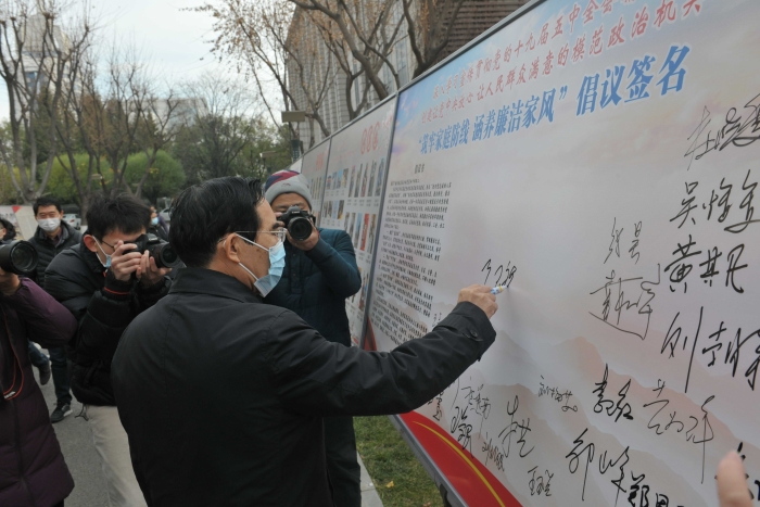 聂辰席出席“学习宣传贯彻十九届五中全会精神  创建模范政治机关”主题活动