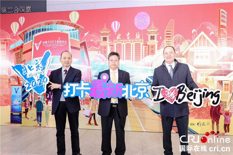 丝路大V邀您一起打卡最新北京!(组图) 丝路大V邀您一起打卡最新北京!(组图)