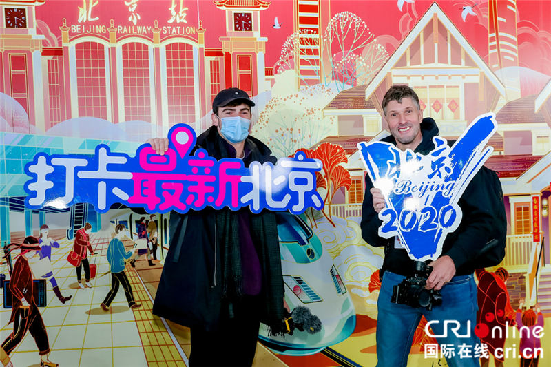 丝路大V邀您一起打卡最新北京!(组图) 丝路大V邀您一起打卡最新北京!(组图)