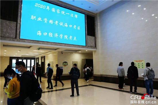 2020年海南省法考主观题考试顺利开考