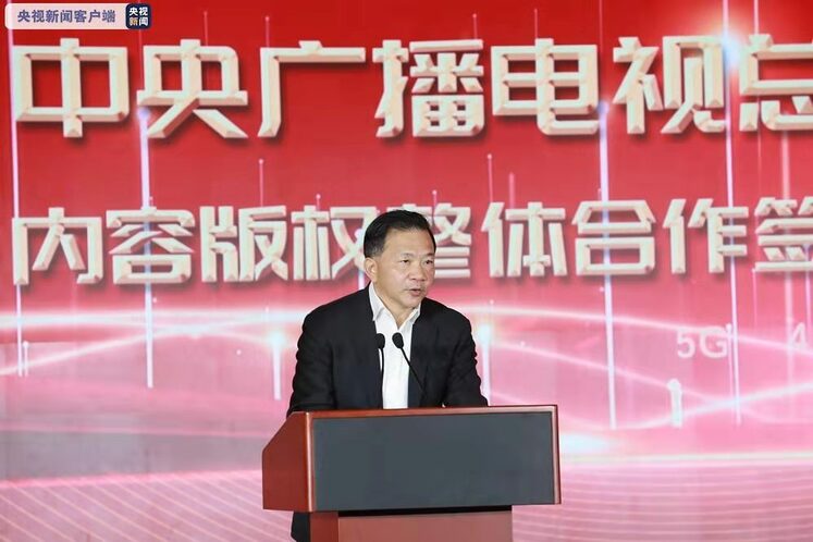 تعمیق همکاری رسانه ای - کپی رایت رادیوو تلویزیون مرکزی چین و چاینا موبایل