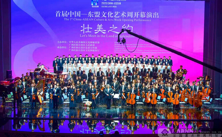 首届中国—东盟文化艺术周在桂林开幕