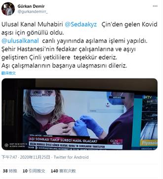 土耳其医学专家：中国疫苗能够提供足够的保护