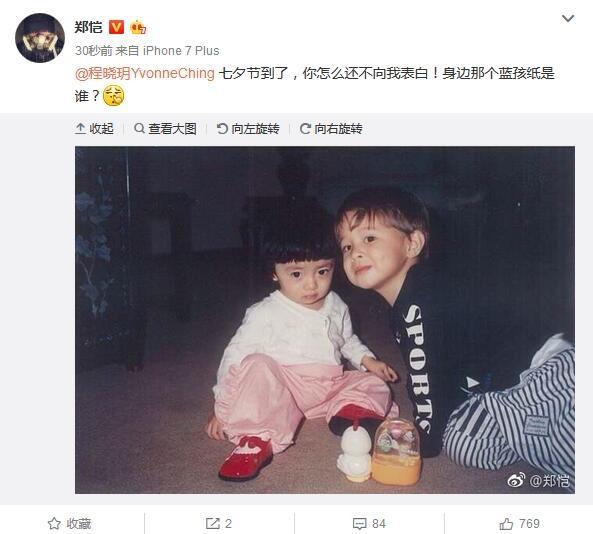 这波恩爱秀得清奇！郑恺发程晓玥童年照求表白