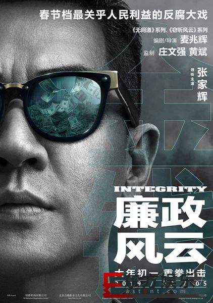 图片默认标题 图片默认标题_fororder_lianzhengfengyun-2019+0201-7