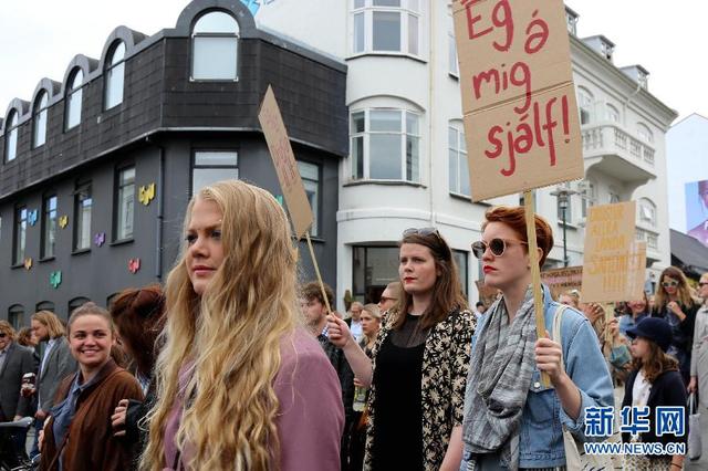 冰岛举行游行反对性侵女性