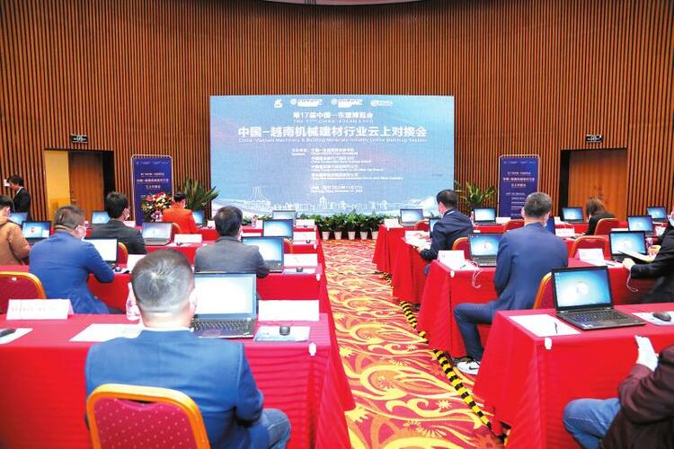 东博会时刻 中国-越南机械建材行业云上对接会成功举办