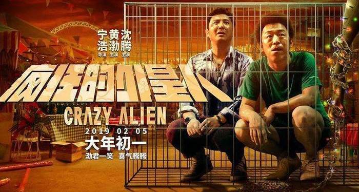 图片默认标题 图片默认标题_fororder_20190131-fengkuangwaixingren-5