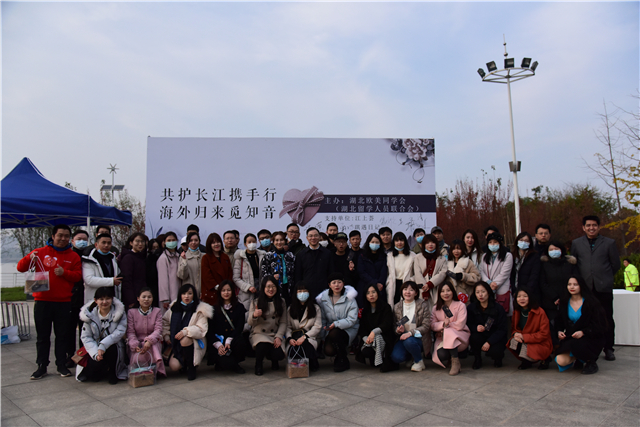 湖北欧美同学会组织青年海归开展保护长江公益活动