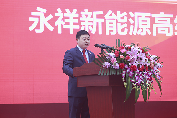 图片默认标题_fororder_3永祥股份董事长兼总经理段雍致辞（通威集团-供图）