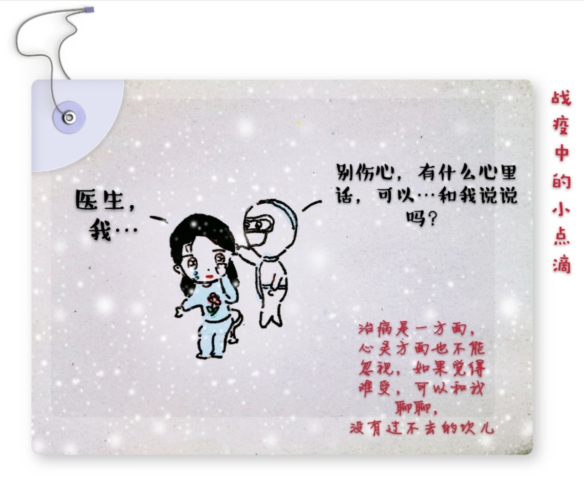 【中国日报网】看，这些画带你了解战疫中的小点滴