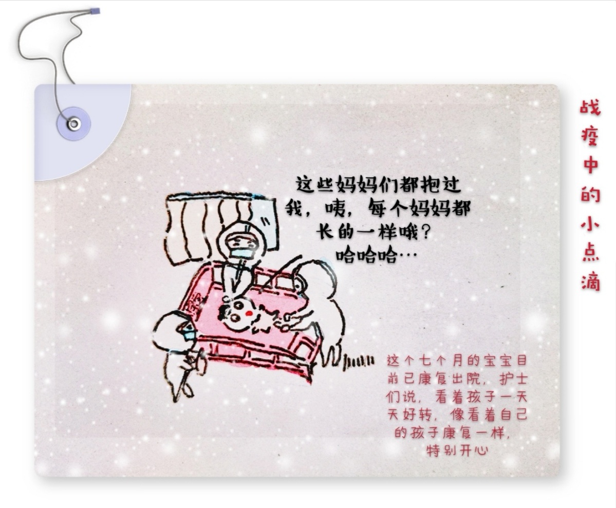 【中国日报网】看，这些画带你了解战疫中的小点滴