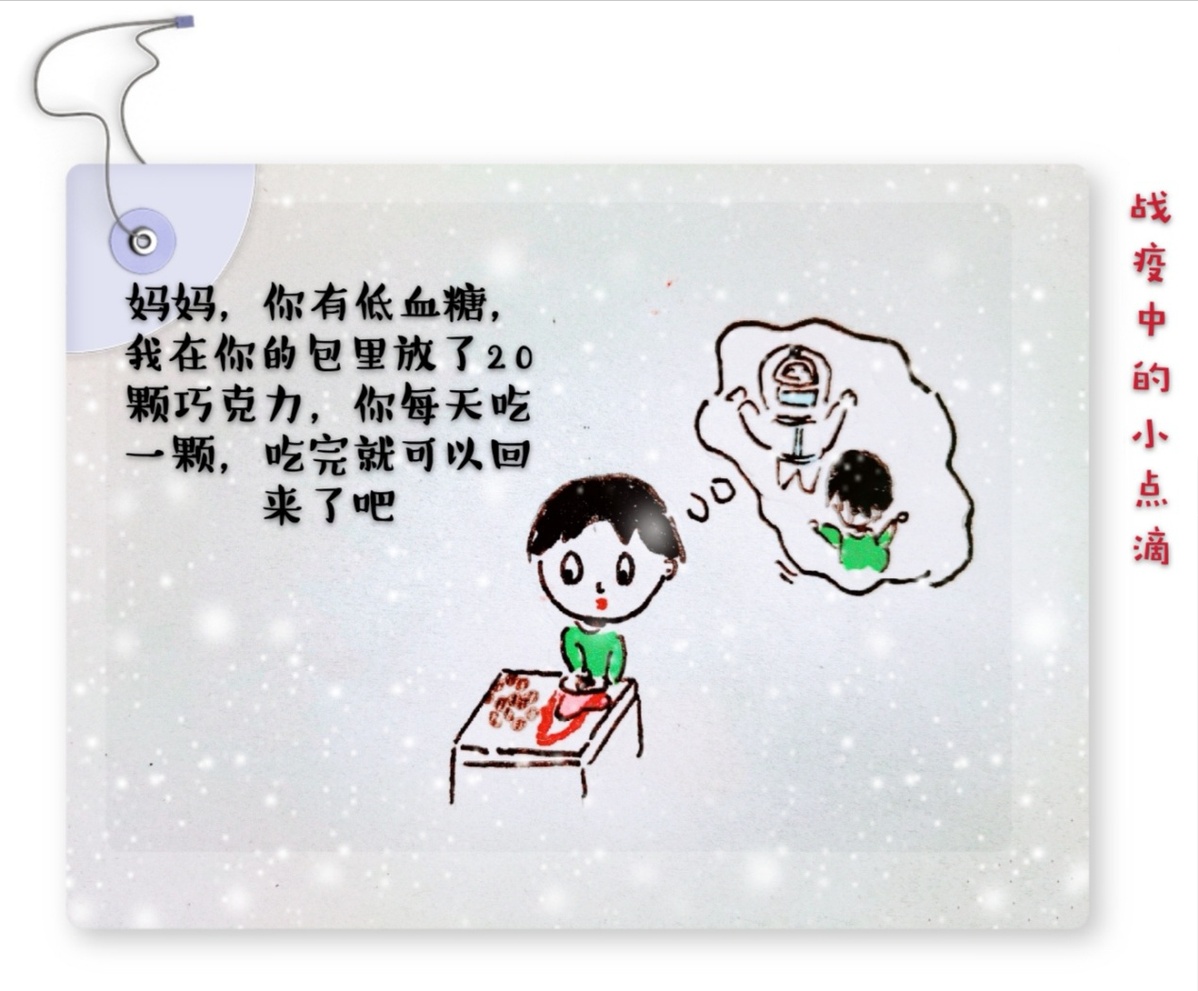 【中国日报网】看，这些画带你了解战疫中的小点滴