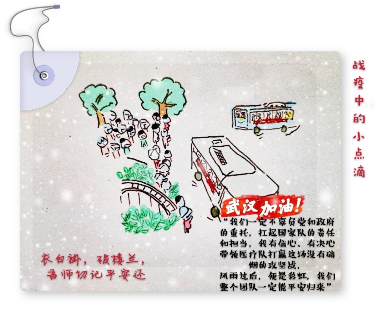 【中国日报网】看，这些画带你了解战疫中的小点滴