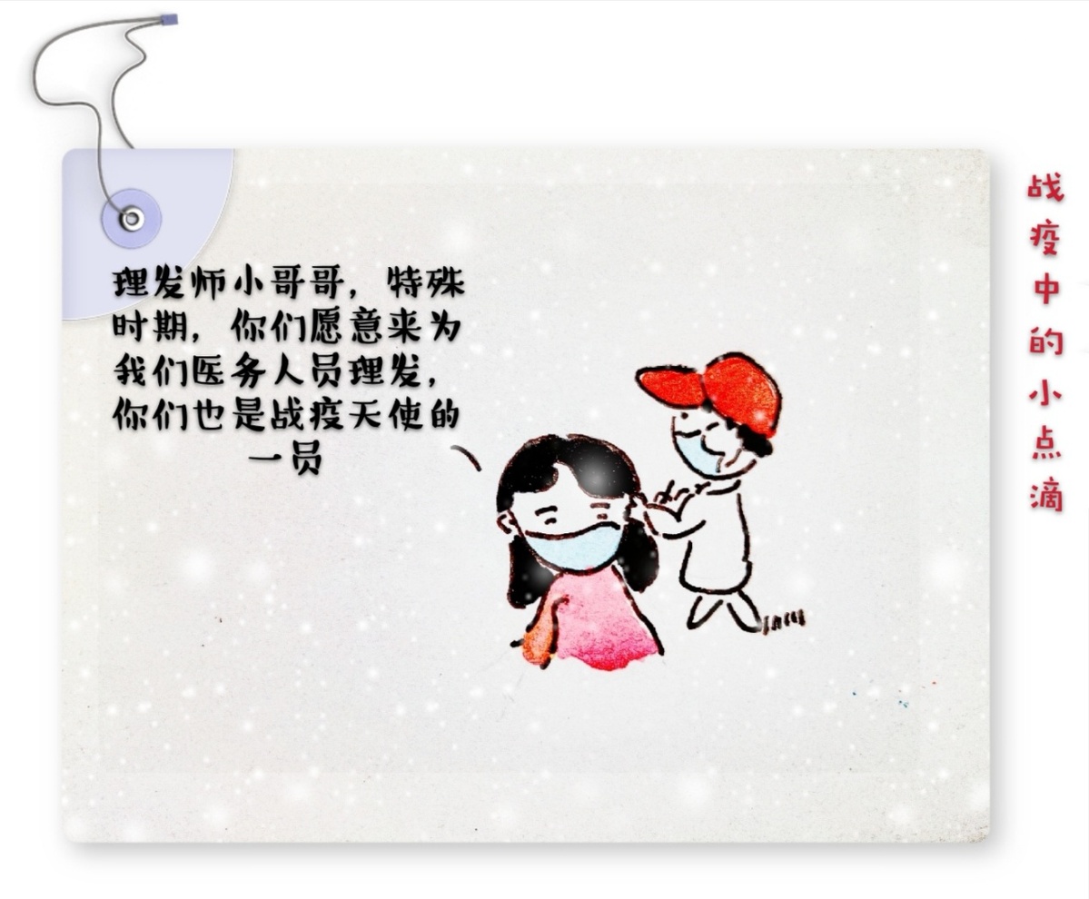 【中国日报网】看，这些画带你了解战疫中的小点滴