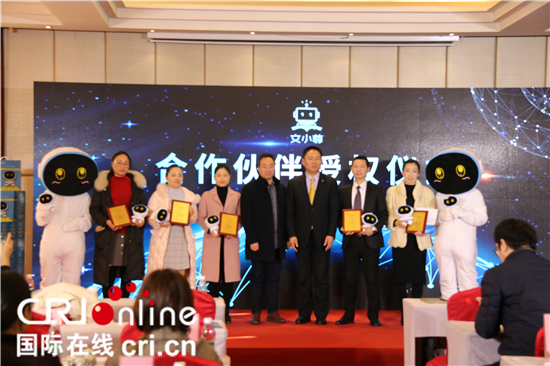 （供稿 文体列表 三吴大地南京 移动版） “人工智能+教育”高峰论坛在南京举行