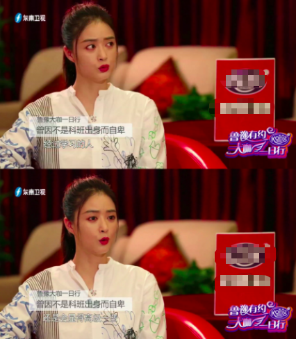 蒋欣满嘴大实话 因非科班出身而自我贬低