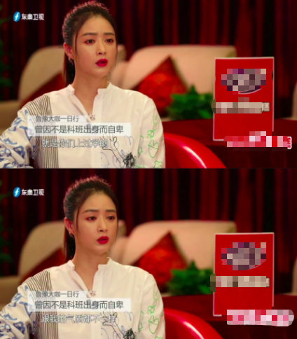 蒋欣满嘴大实话 因非科班出身而自我贬低