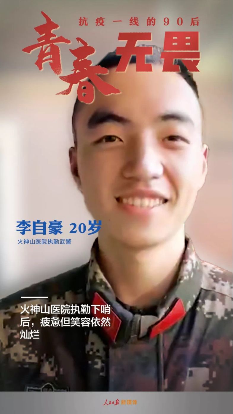 「国际在线」赞！这是今天的90后！