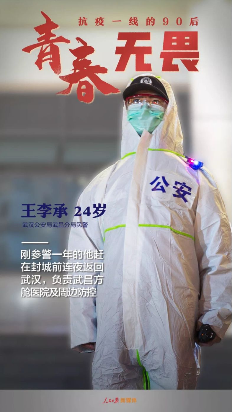 「国际在线」赞！这是今天的90后！