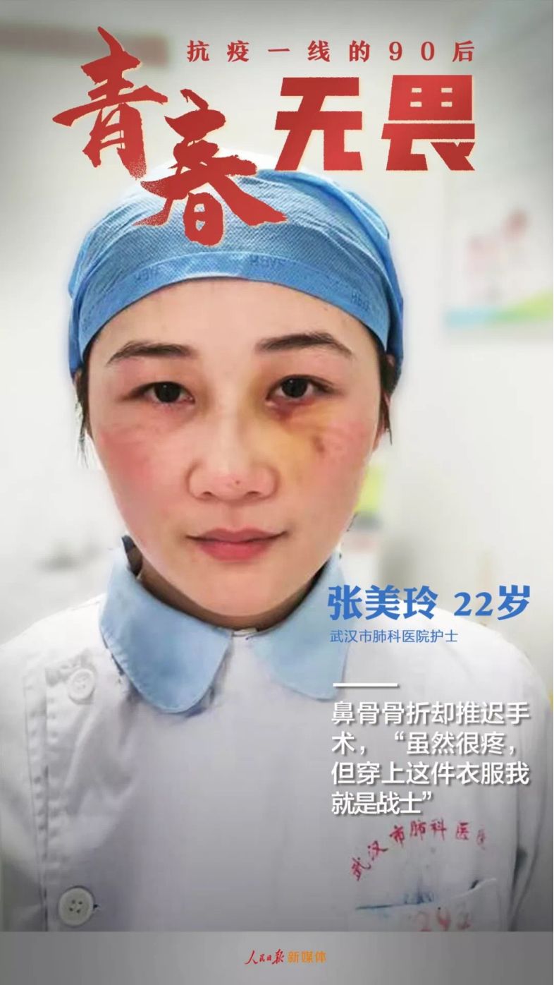 「国际在线」赞！这是今天的90后！