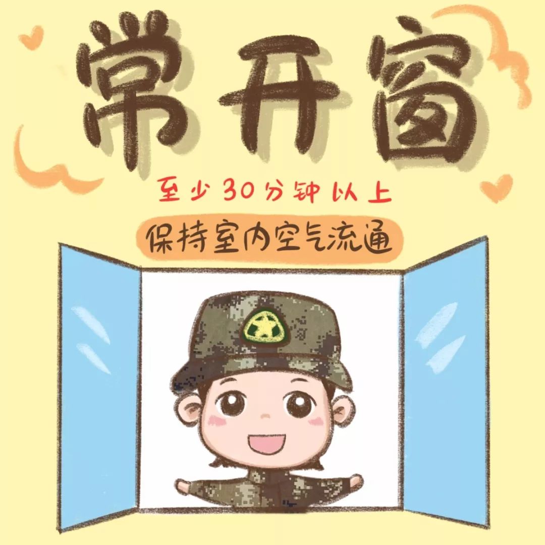 「解放军报」简单实用！科学自我防护漫画请收藏