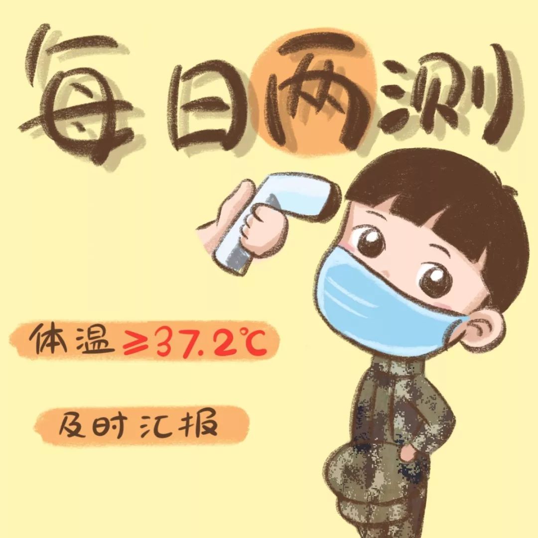 「解放军报」简单实用！科学自我防护漫画请收藏