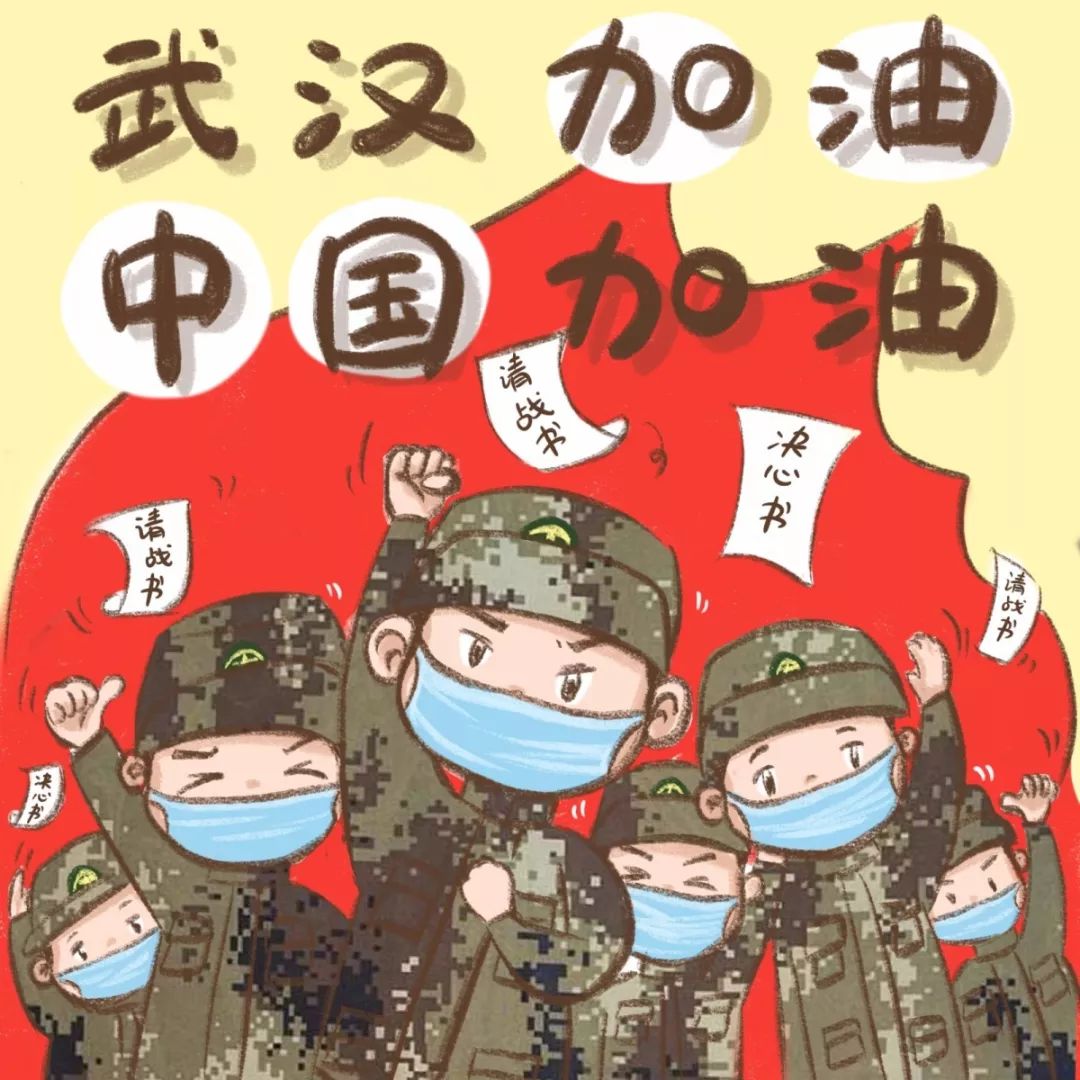 「解放军报」简单实用！科学自我防护漫画请收藏