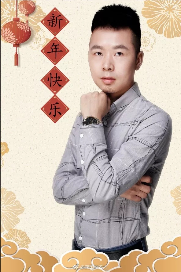 （导航成都）演员龚国林通过龚氏网发布新年祝福 祝宗亲新春快乐、阖家欢乐！