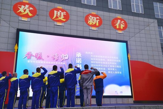 （导航成都）四川省戒毒管理局启动春节活动 77名戒毒人员获准回家探亲