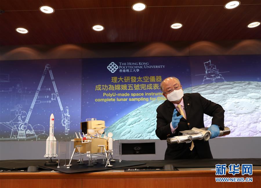 香港团队研发表取采样装置 助力嫦娥五号月球“挖土”成功